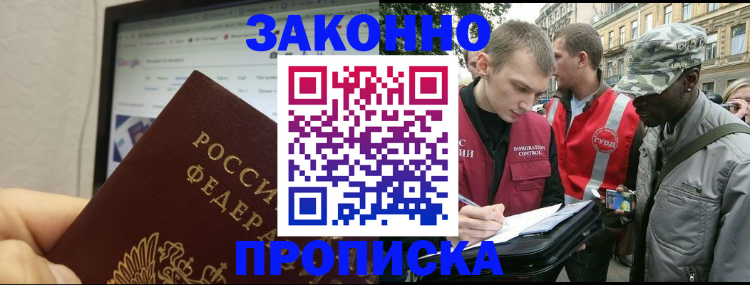 временная регистрация 2025 в Грязях