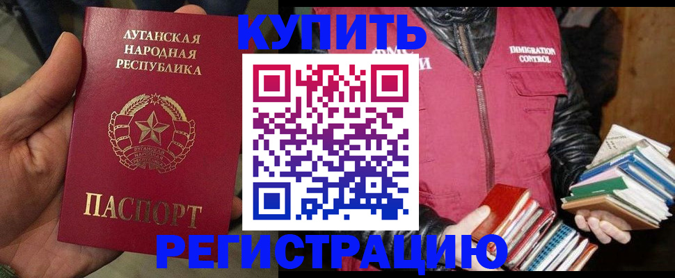 временная регистрация законно в Грязях