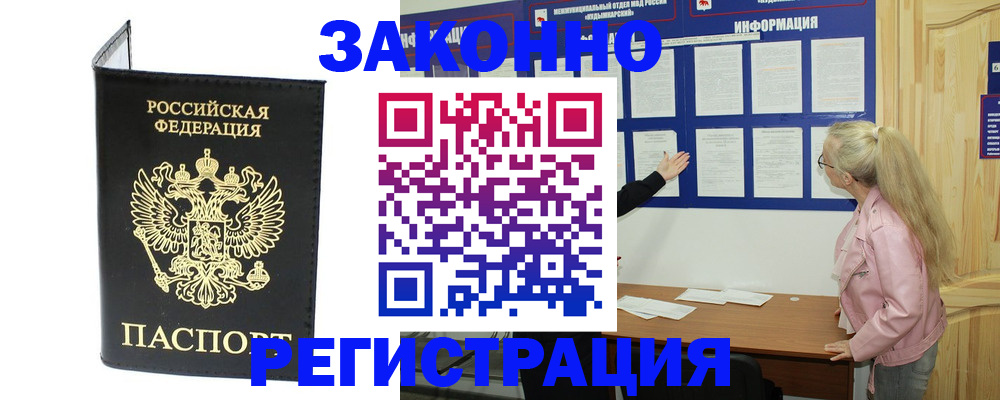 прописка паспорт в Грязях