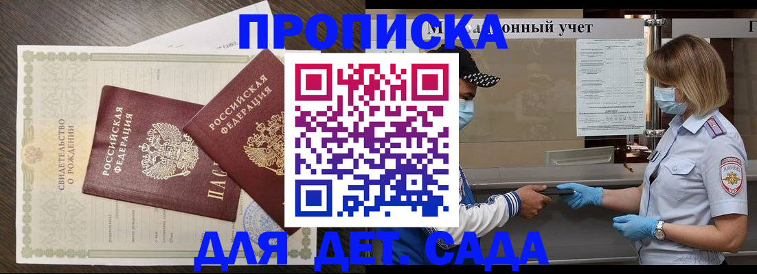 временная регистрация адрес в Грязях