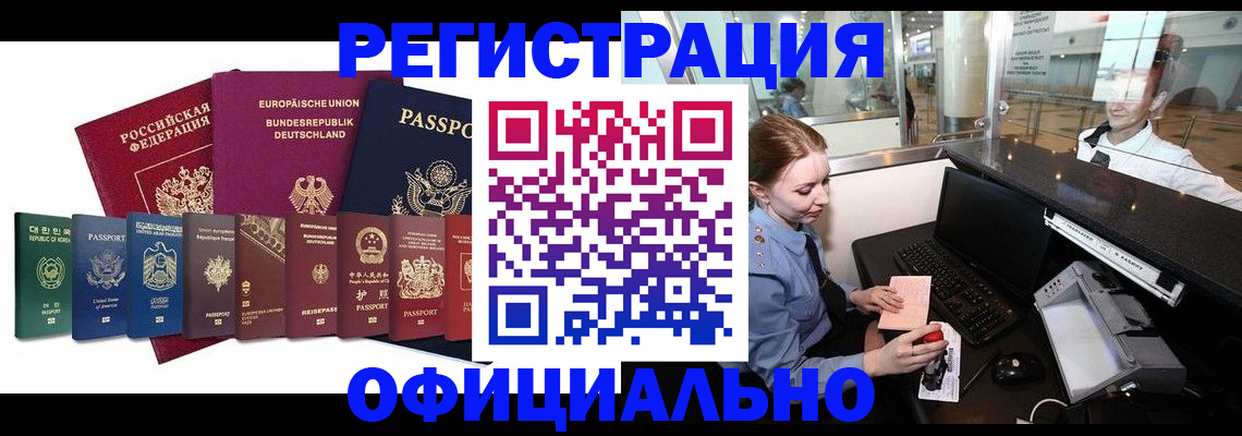 прописка для школы в Грязях